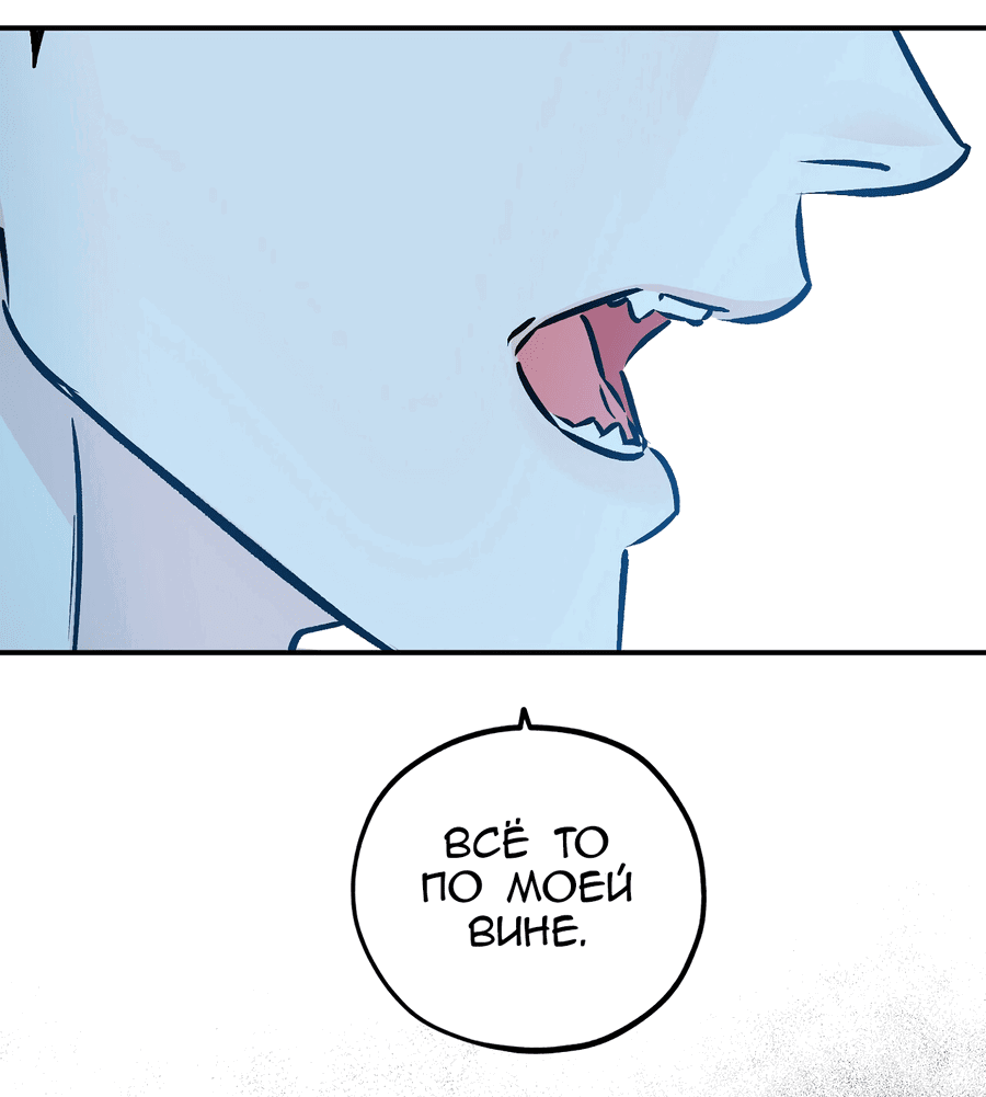 Манга Счастливый рай - Глава 27 Страница 25