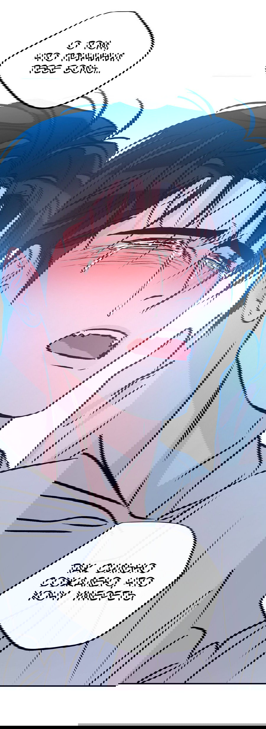 Манга Счастливый рай - Глава 27 Страница 36