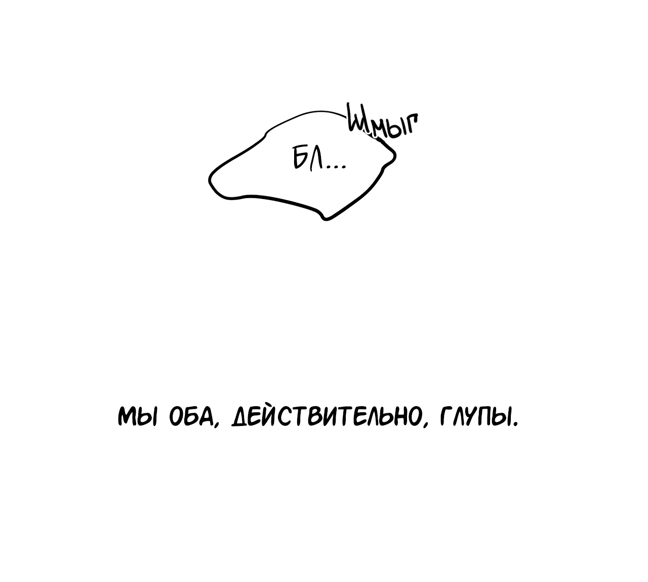 Манга Счастливый рай - Глава 27 Страница 47