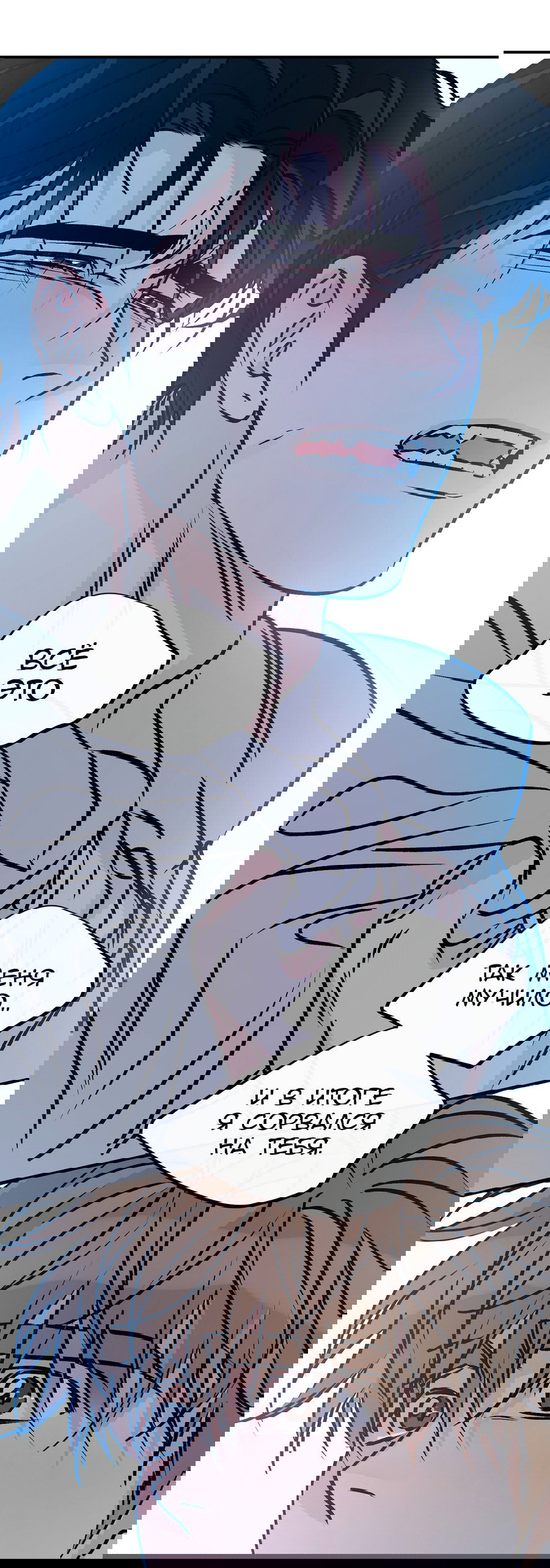 Манга Счастливый рай - Глава 27 Страница 32