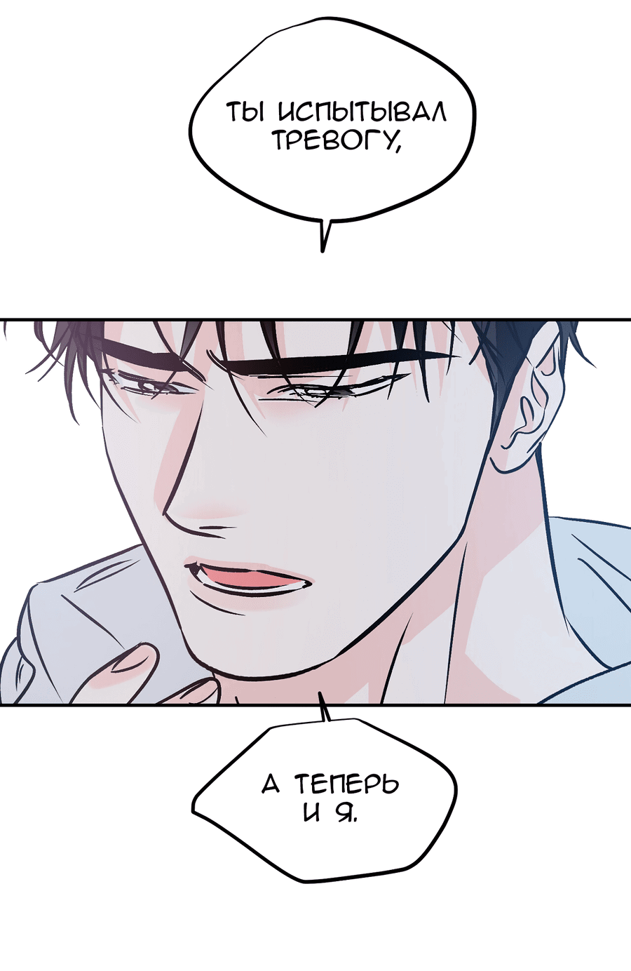 Манга Счастливый рай - Глава 27 Страница 21