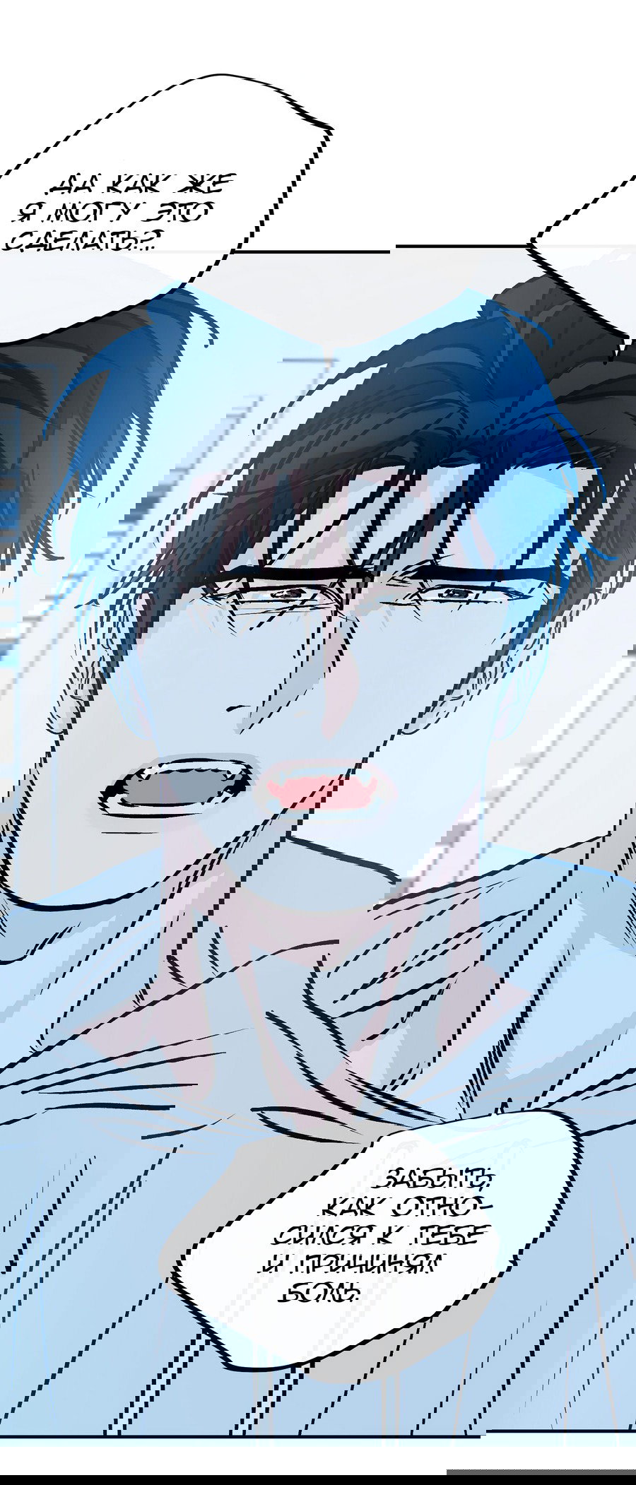 Манга Счастливый рай - Глава 27 Страница 29