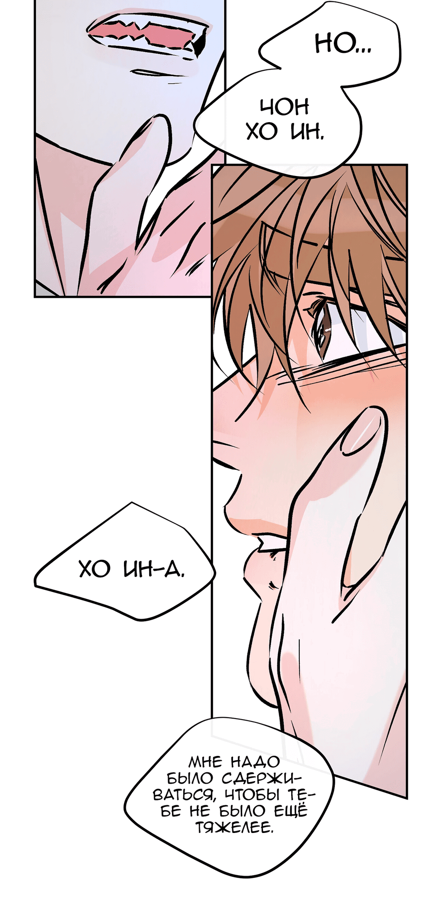 Манга Счастливый рай - Глава 27 Страница 34