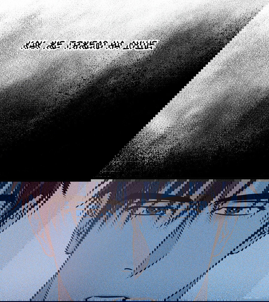 Манга Счастливый рай - Глава 27 Страница 26