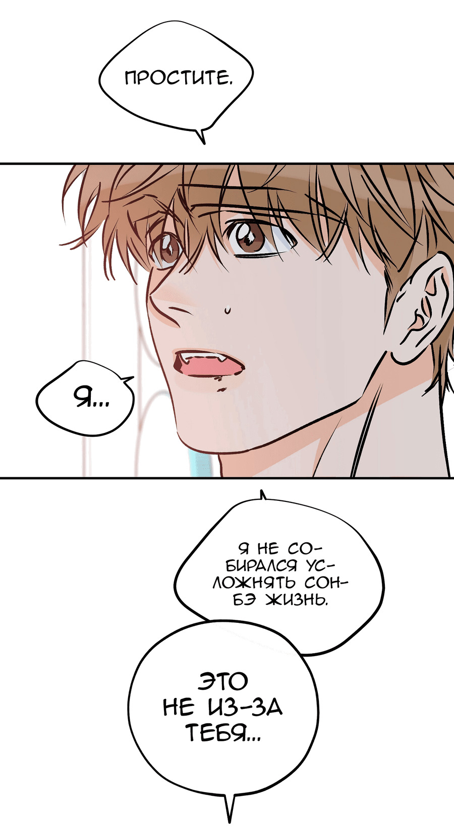 Манга Счастливый рай - Глава 27 Страница 24