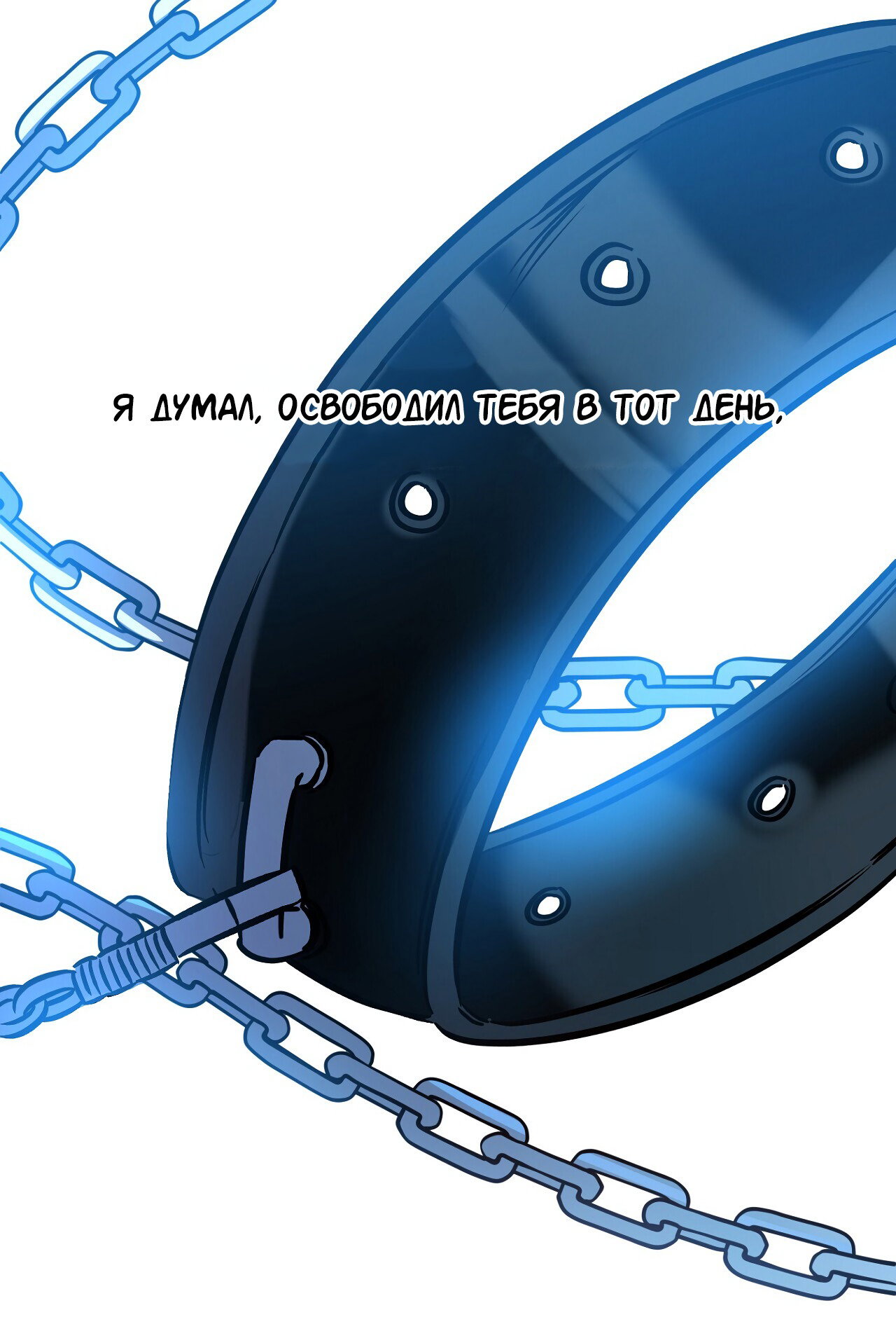 Манга Счастливый рай - Глава 27 Страница 43