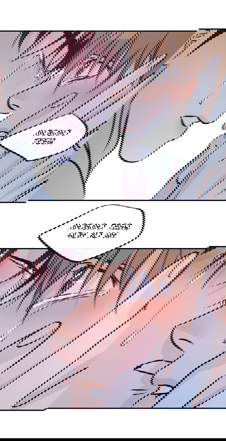 Манга Счастливый рай - Глава 27 Страница 37