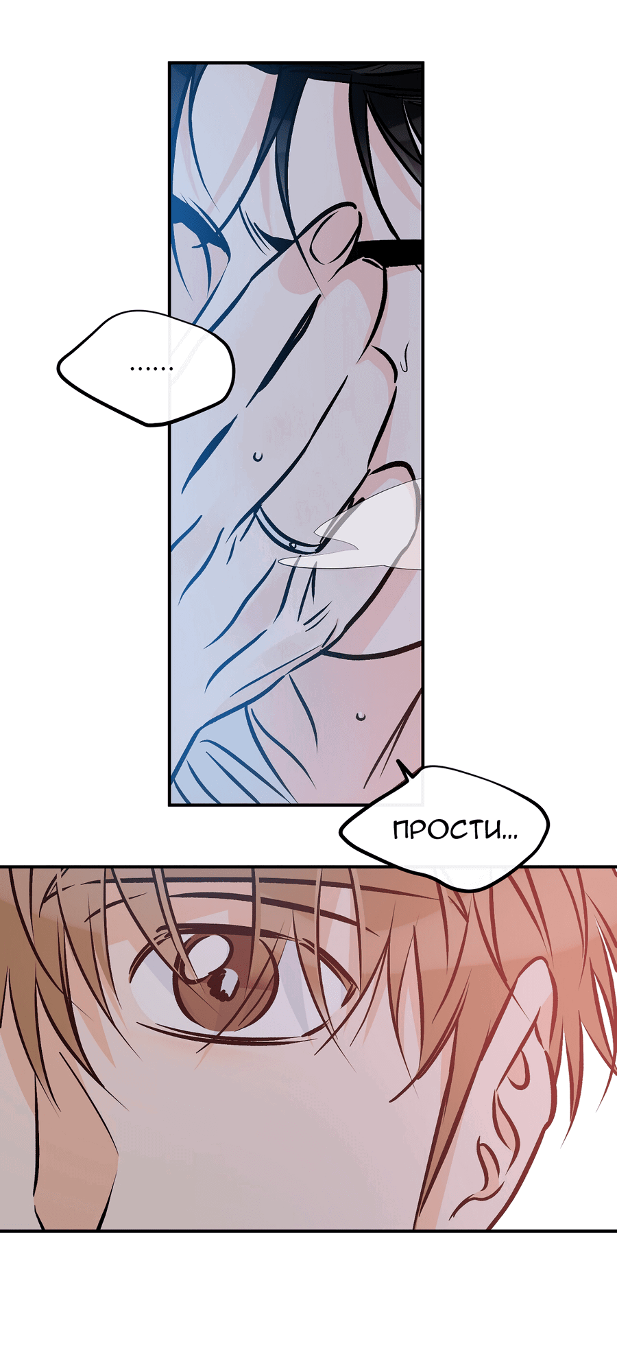 Манга Счастливый рай - Глава 27 Страница 11