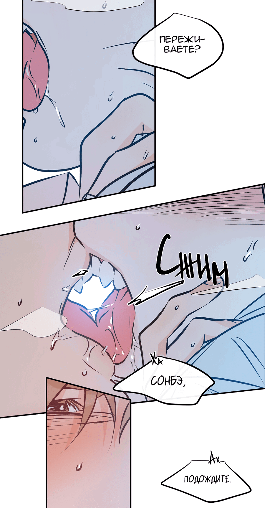 Манга Счастливый рай - Глава 27 Страница 5