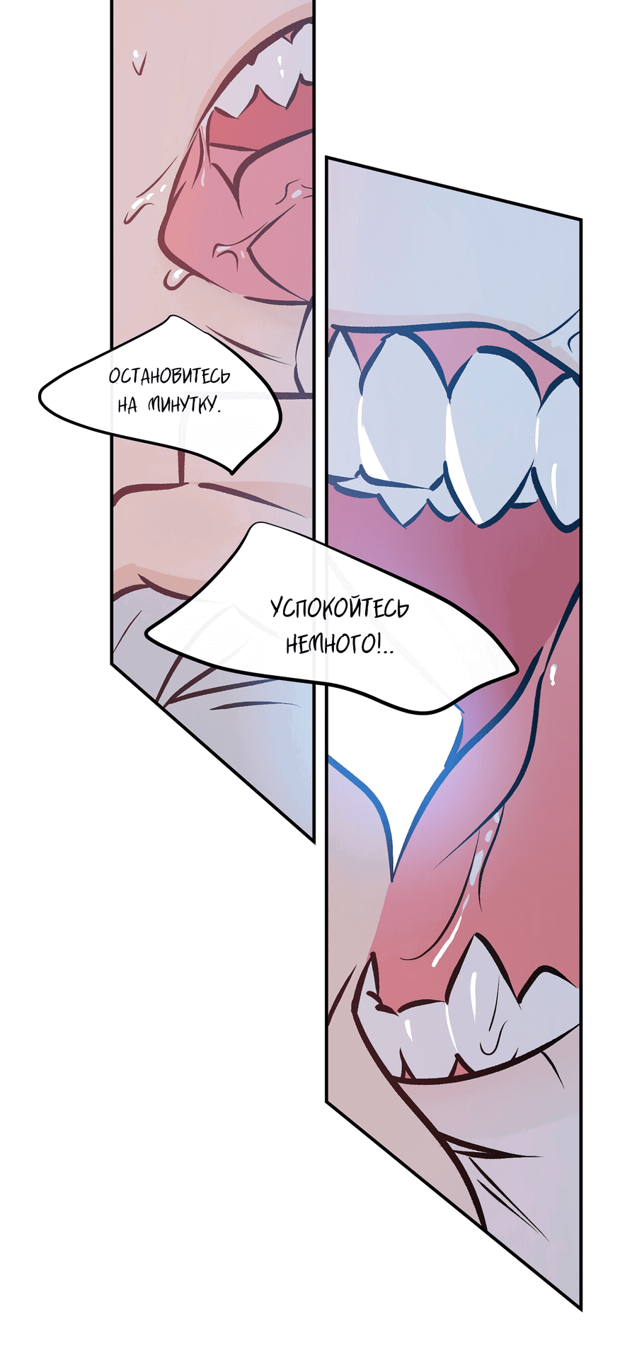 Манга Счастливый рай - Глава 27 Страница 6