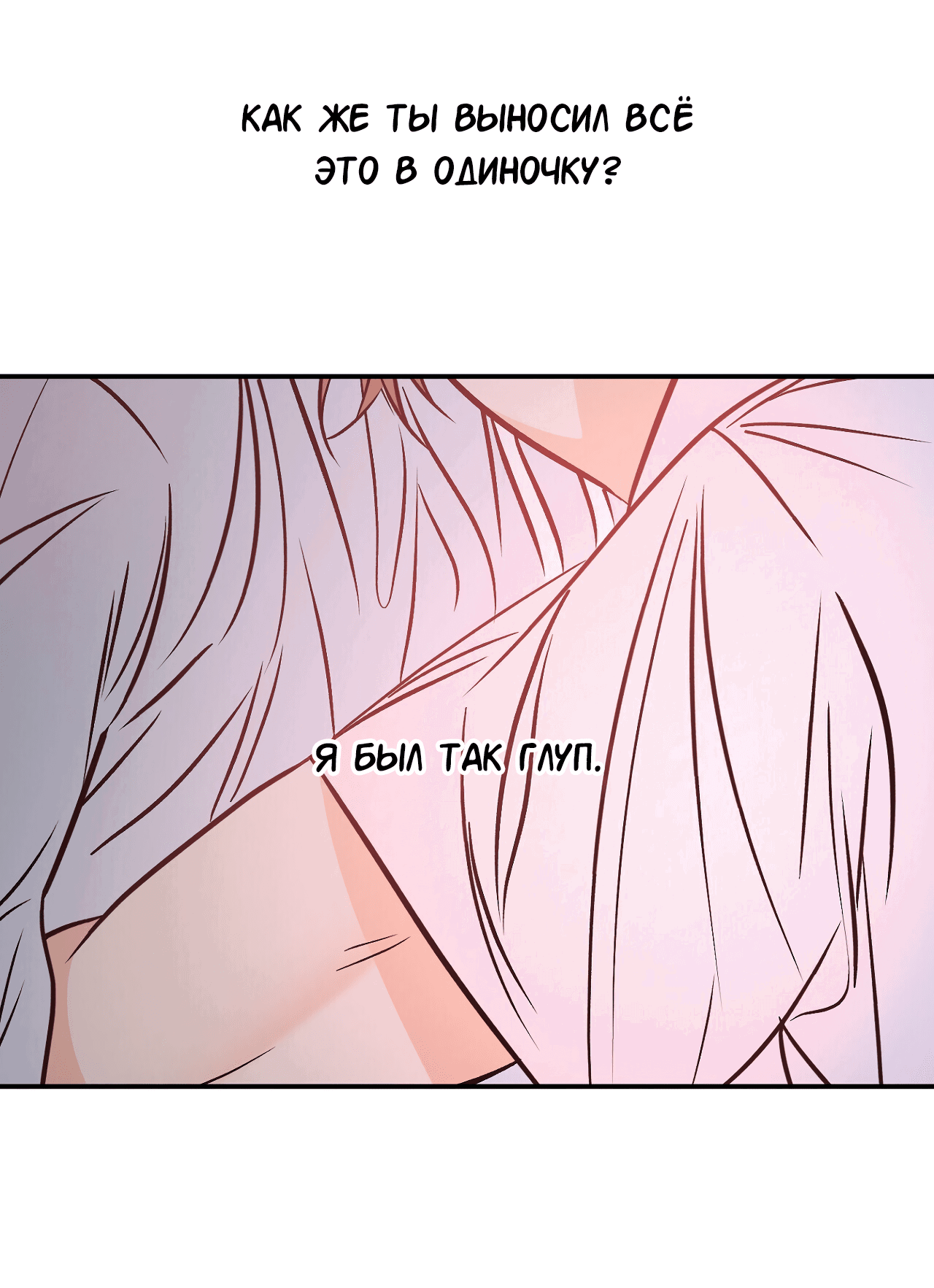 Манга Счастливый рай - Глава 27 Страница 45