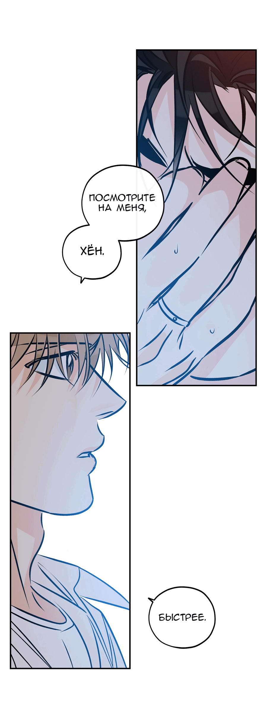 Манга Счастливый рай - Глава 27 Страница 12