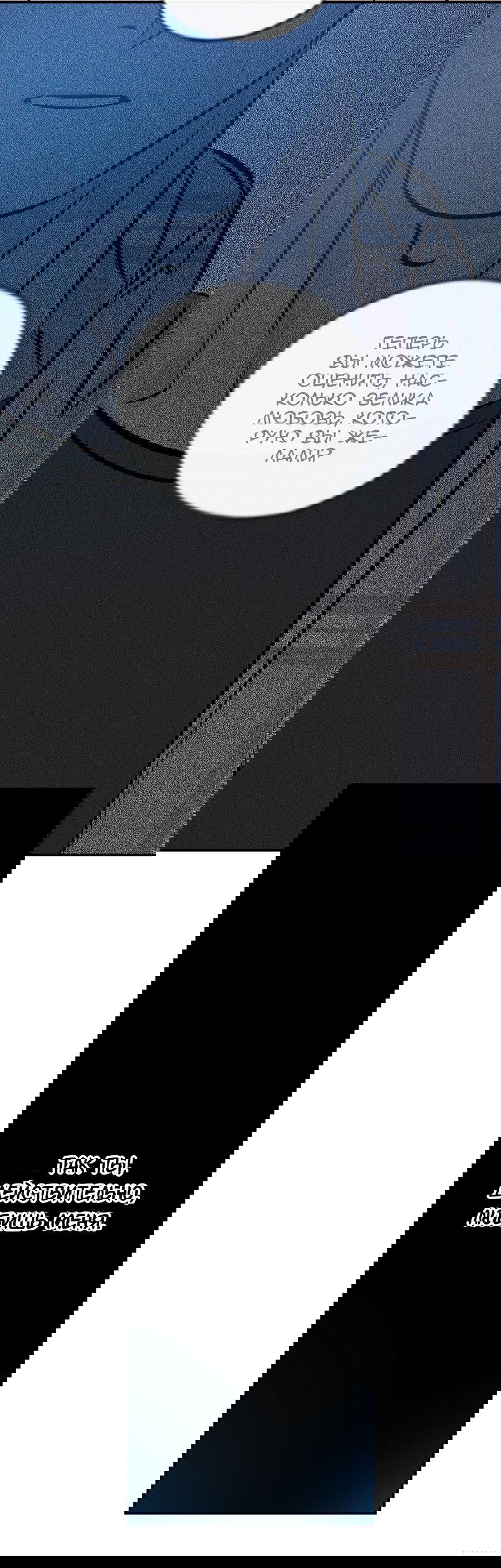 Манга Счастливый рай - Глава 27 Страница 39