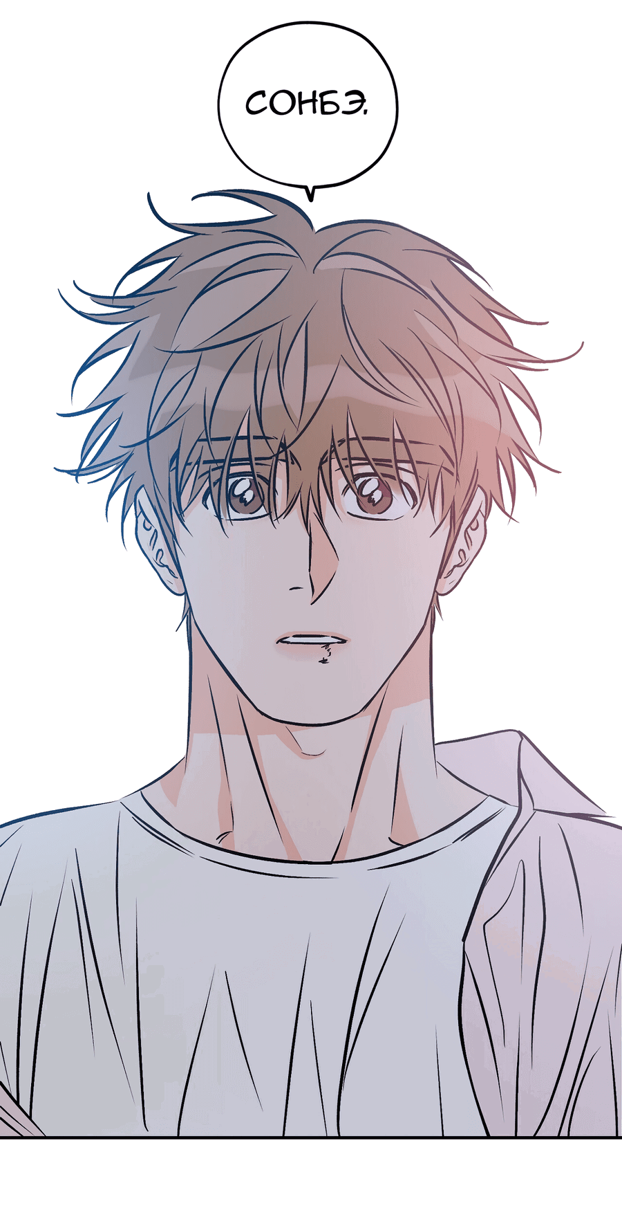 Манга Счастливый рай - Глава 27 Страница 10