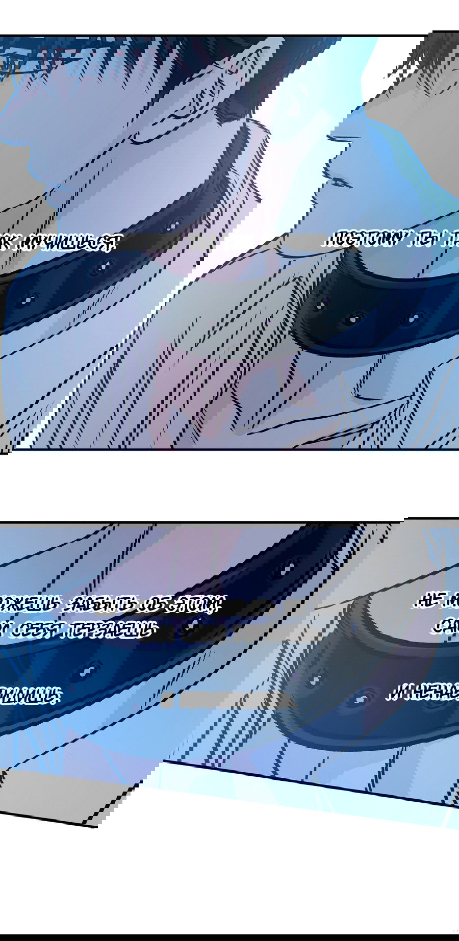 Манга Счастливый рай - Глава 27 Страница 40