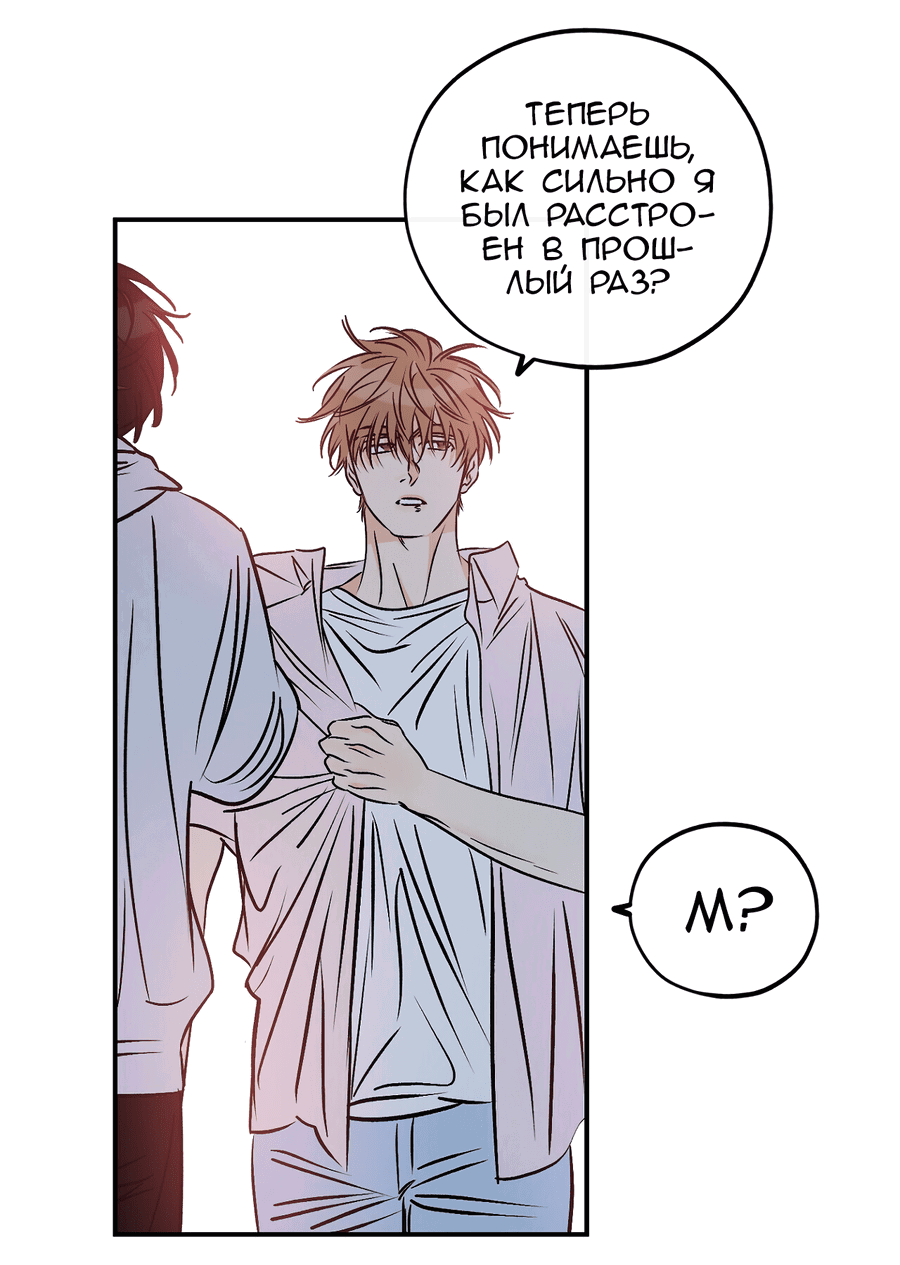 Манга Счастливый рай - Глава 27 Страница 20