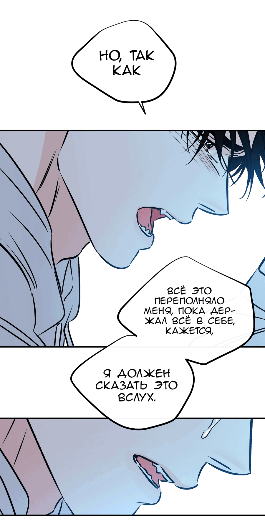 Манга Счастливый рай - Глава 27 Страница 35