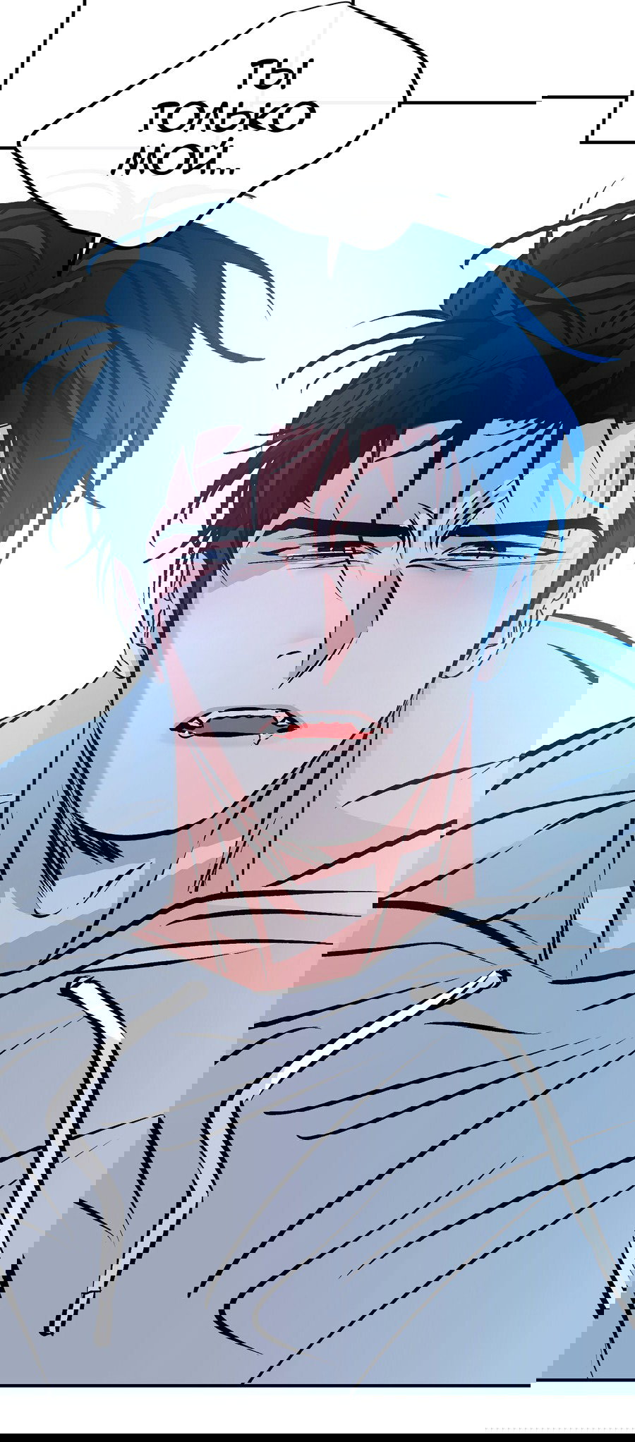 Манга Счастливый рай - Глава 26 Страница 43