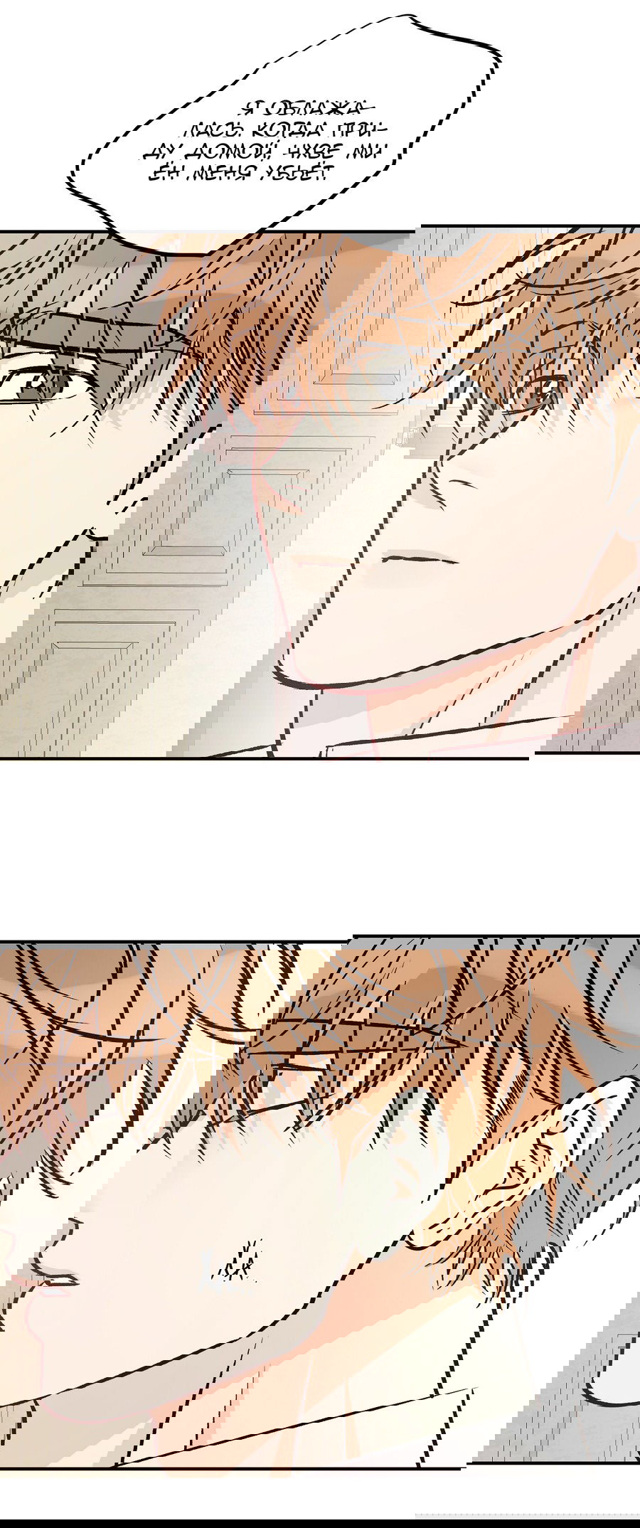 Манга Счастливый рай - Глава 26 Страница 10