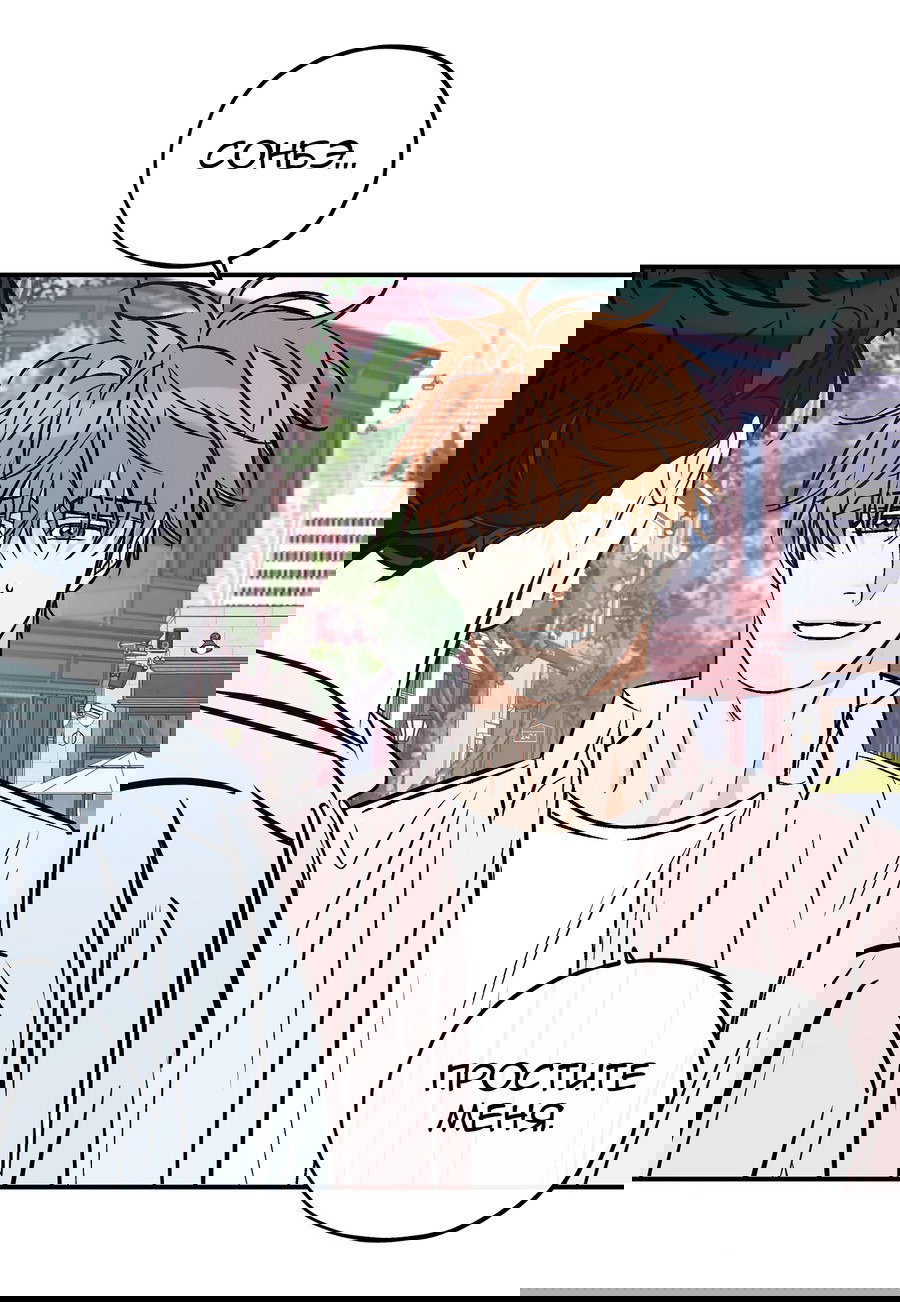 Манга Счастливый рай - Глава 26 Страница 11