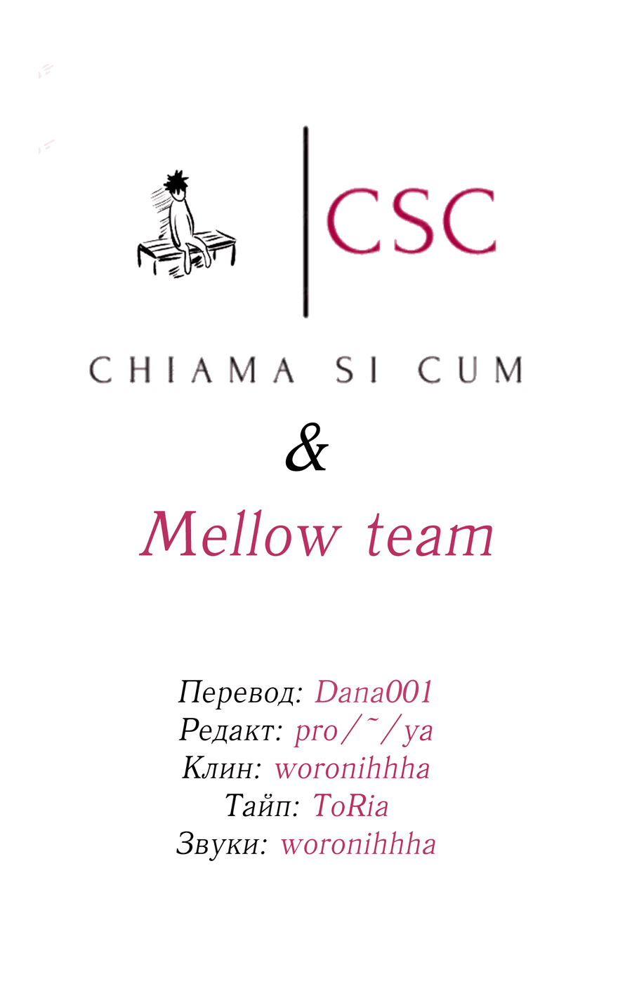 Манга Счастливый рай - Глава 26 Страница 44