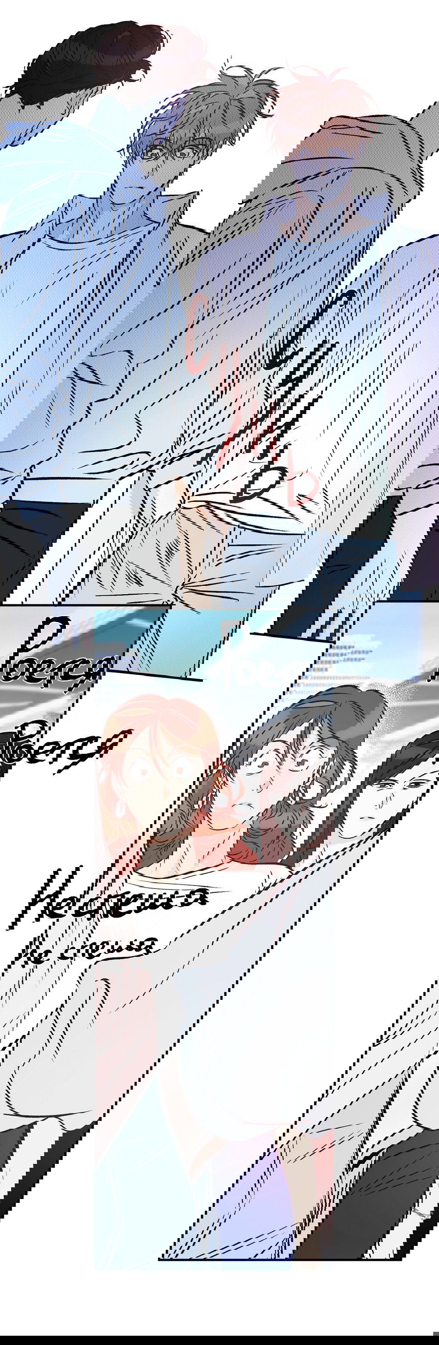 Манга Счастливый рай - Глава 26 Страница 19