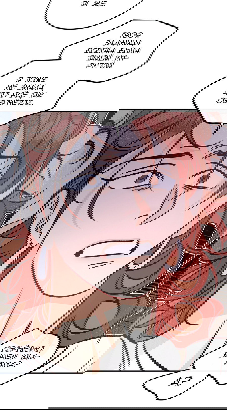 Манга Счастливый рай - Глава 26 Страница 9