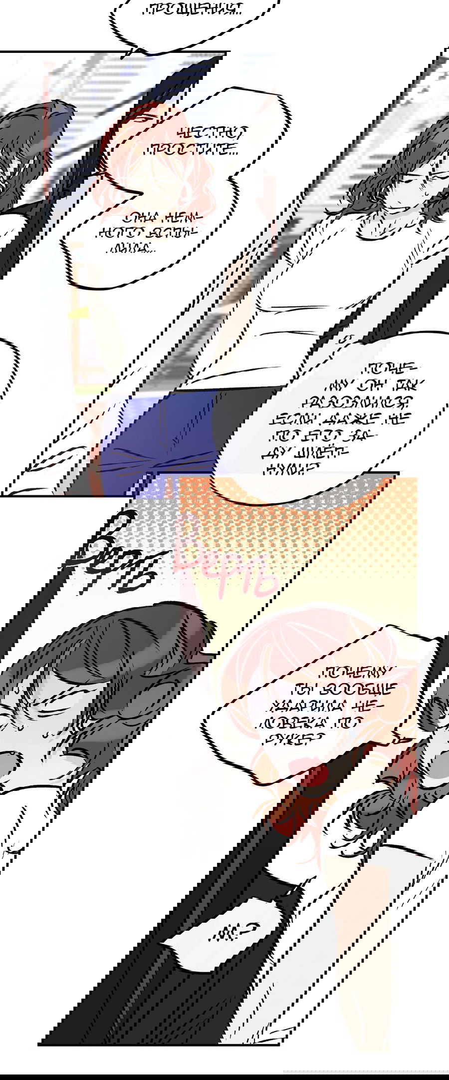 Манга Счастливый рай - Глава 26 Страница 14