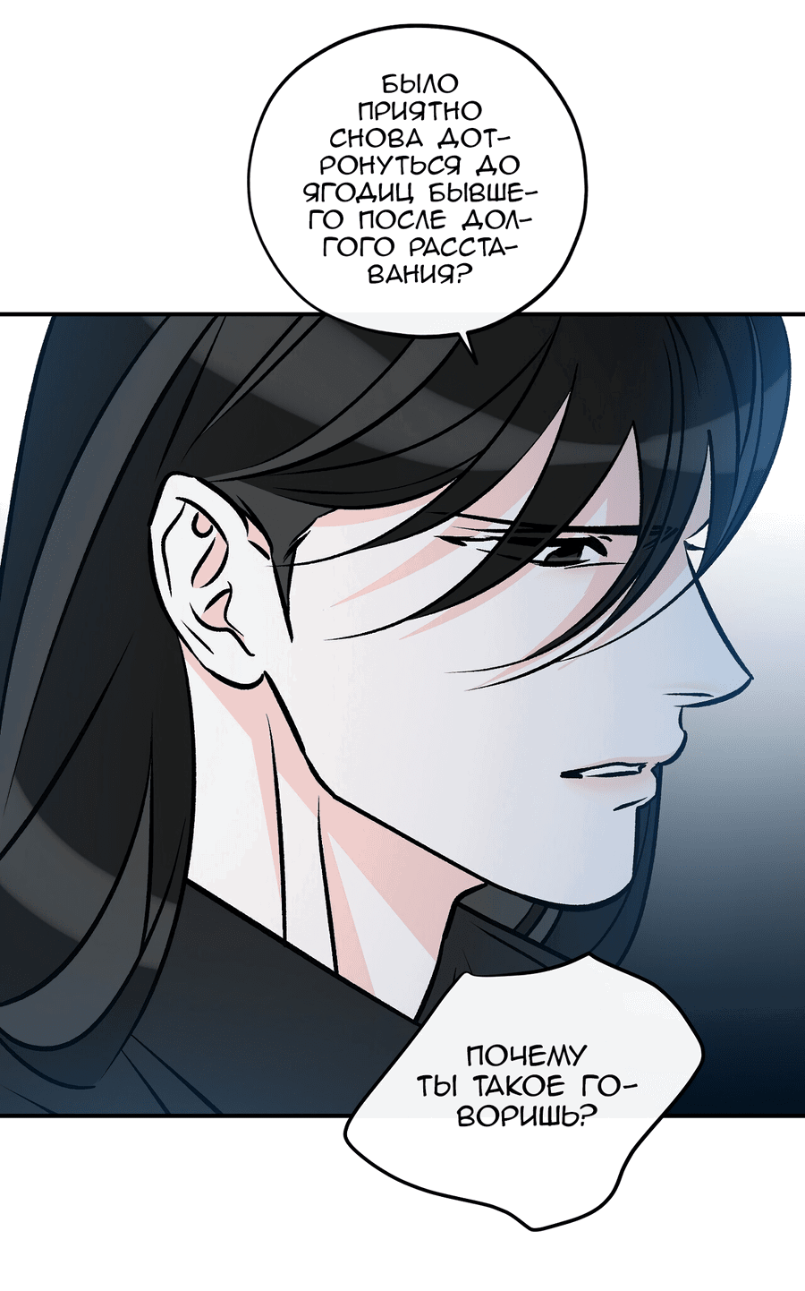 Манга Счастливый рай - Глава 26 Страница 16