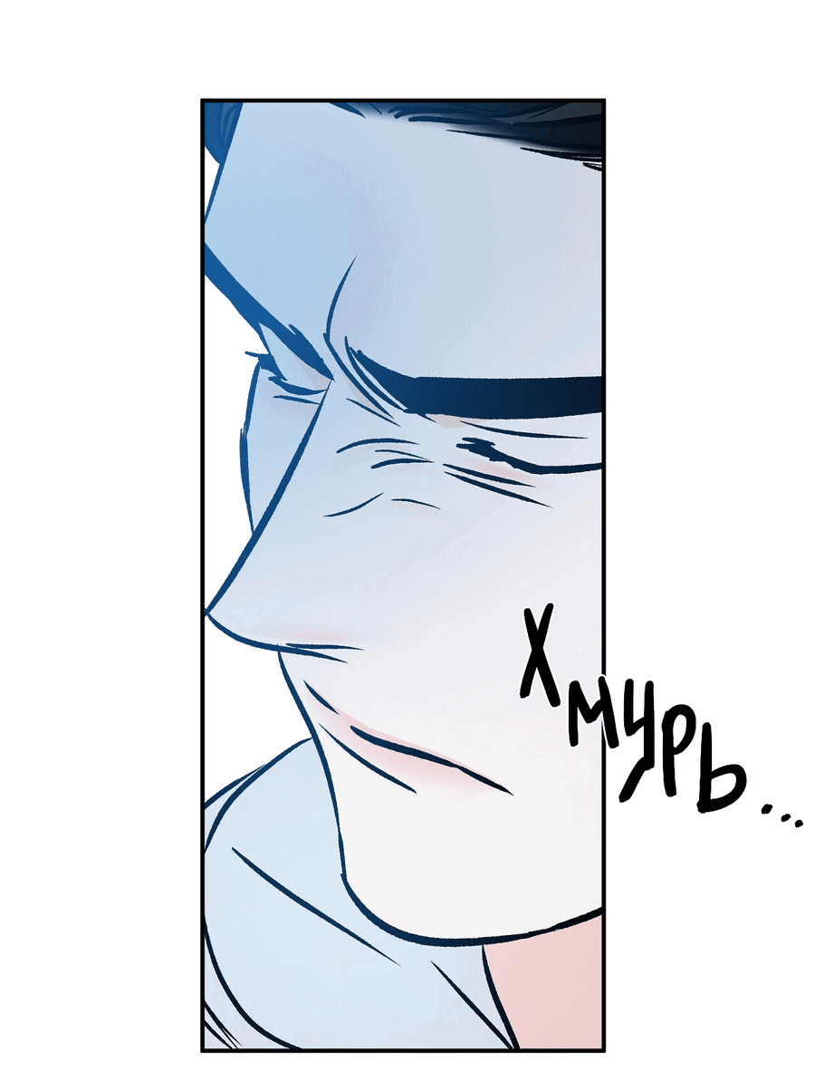 Манга Счастливый рай - Глава 26 Страница 18