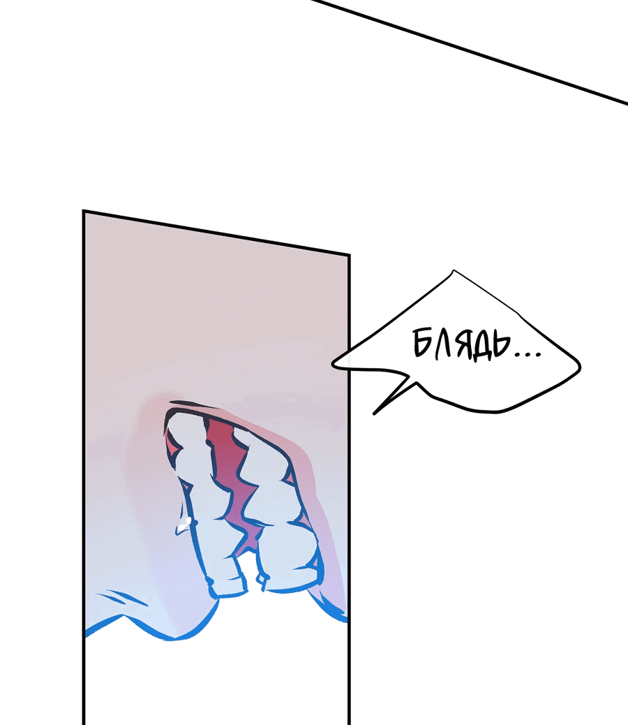 Манга Счастливый рай - Глава 26 Страница 42