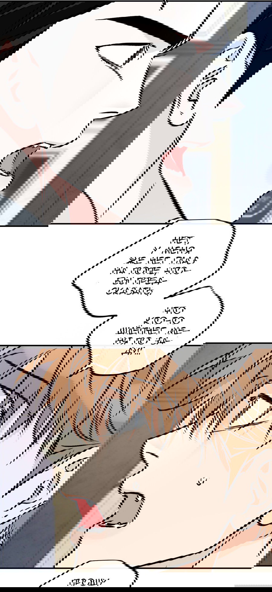 Манга Счастливый рай - Глава 26 Страница 13