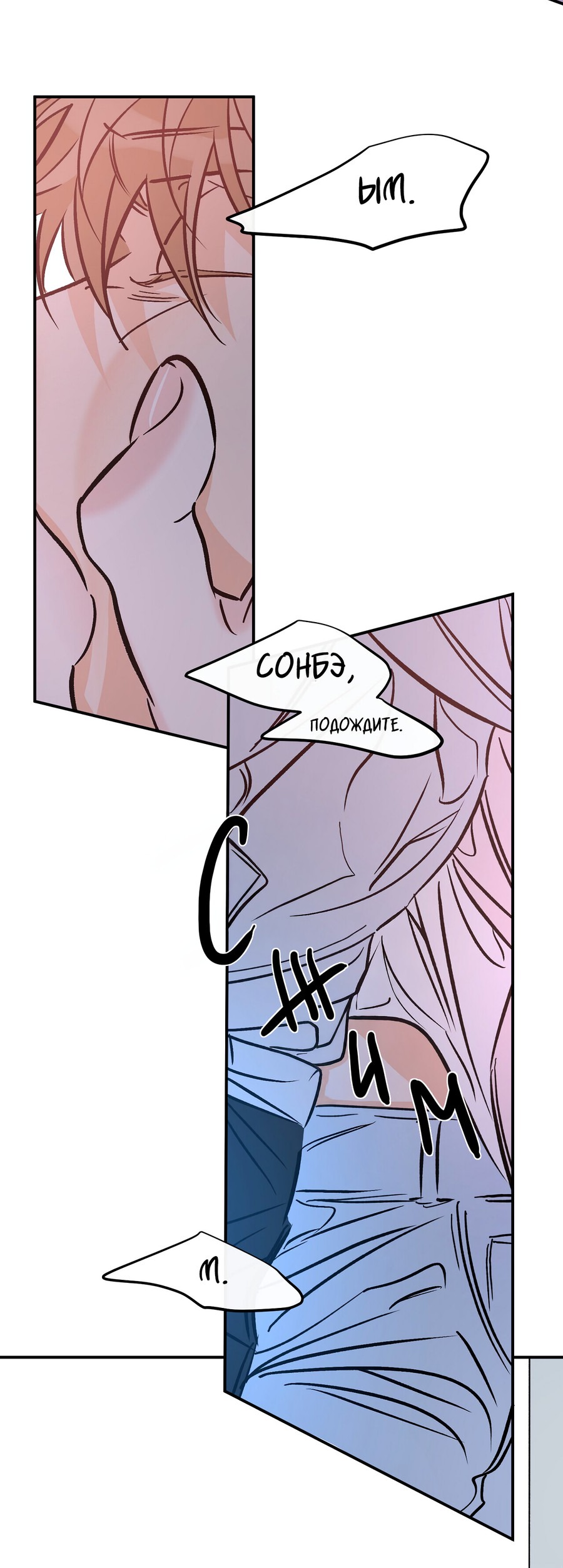 Манга Счастливый рай - Глава 26 Страница 38