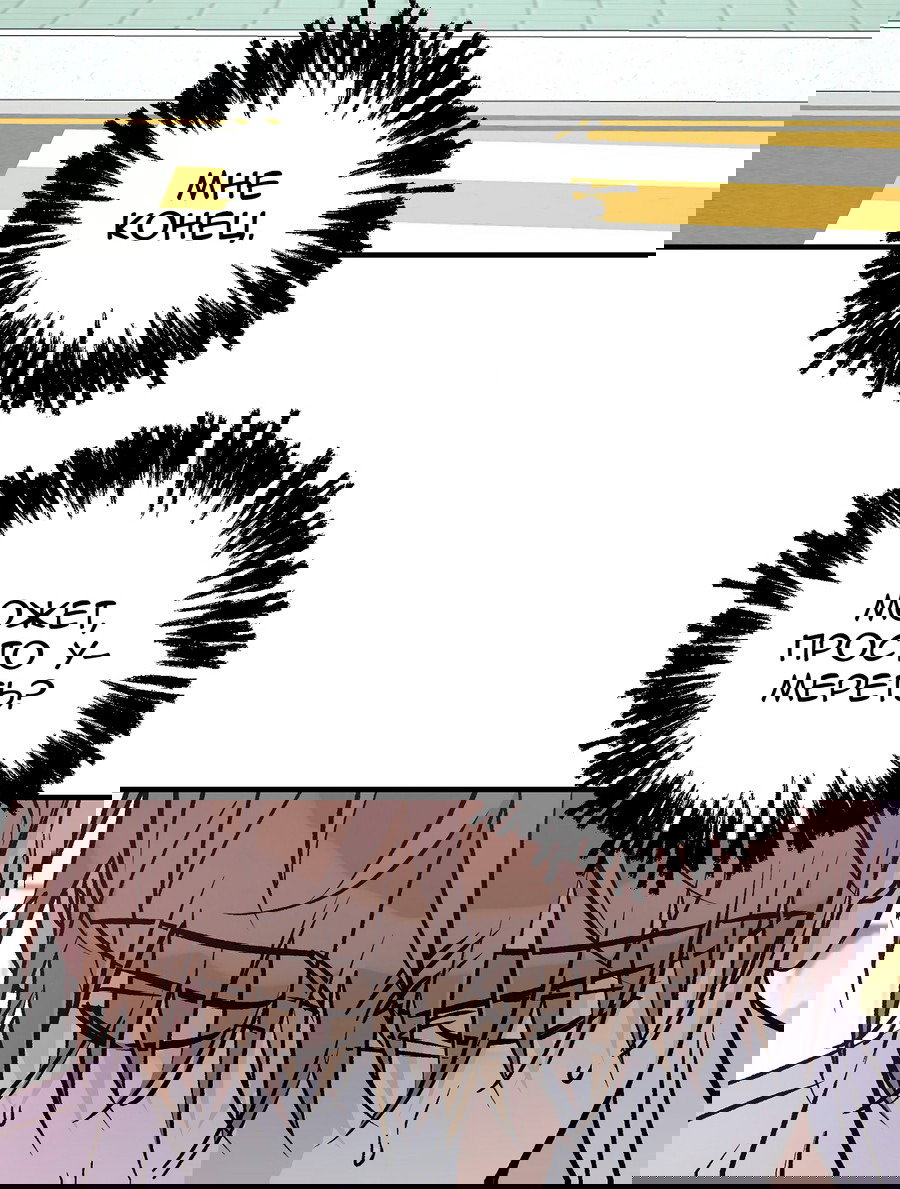 Манга Счастливый рай - Глава 26 Страница 4