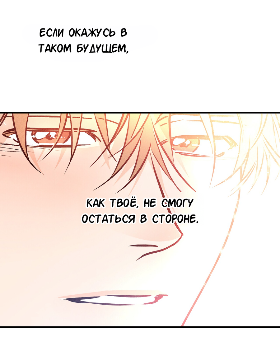 Манга Счастливый рай - Глава 28 Страница 41