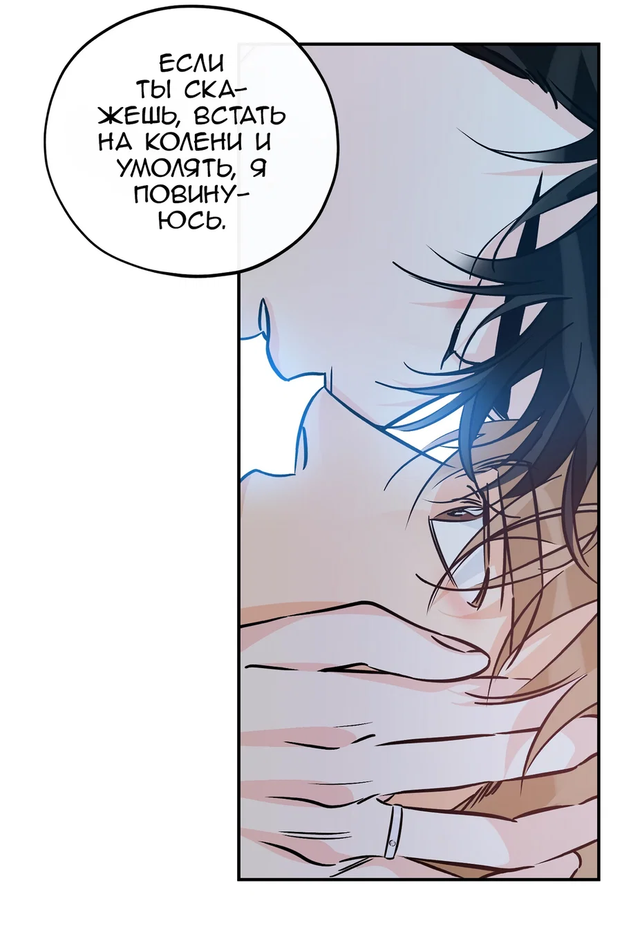 Манга Счастливый рай - Глава 28 Страница 35