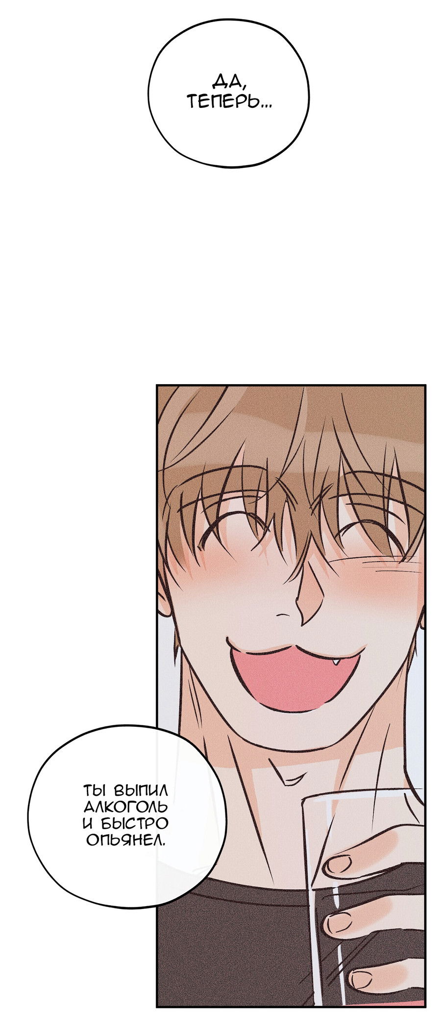 Манга Счастливый рай - Глава 28 Страница 57