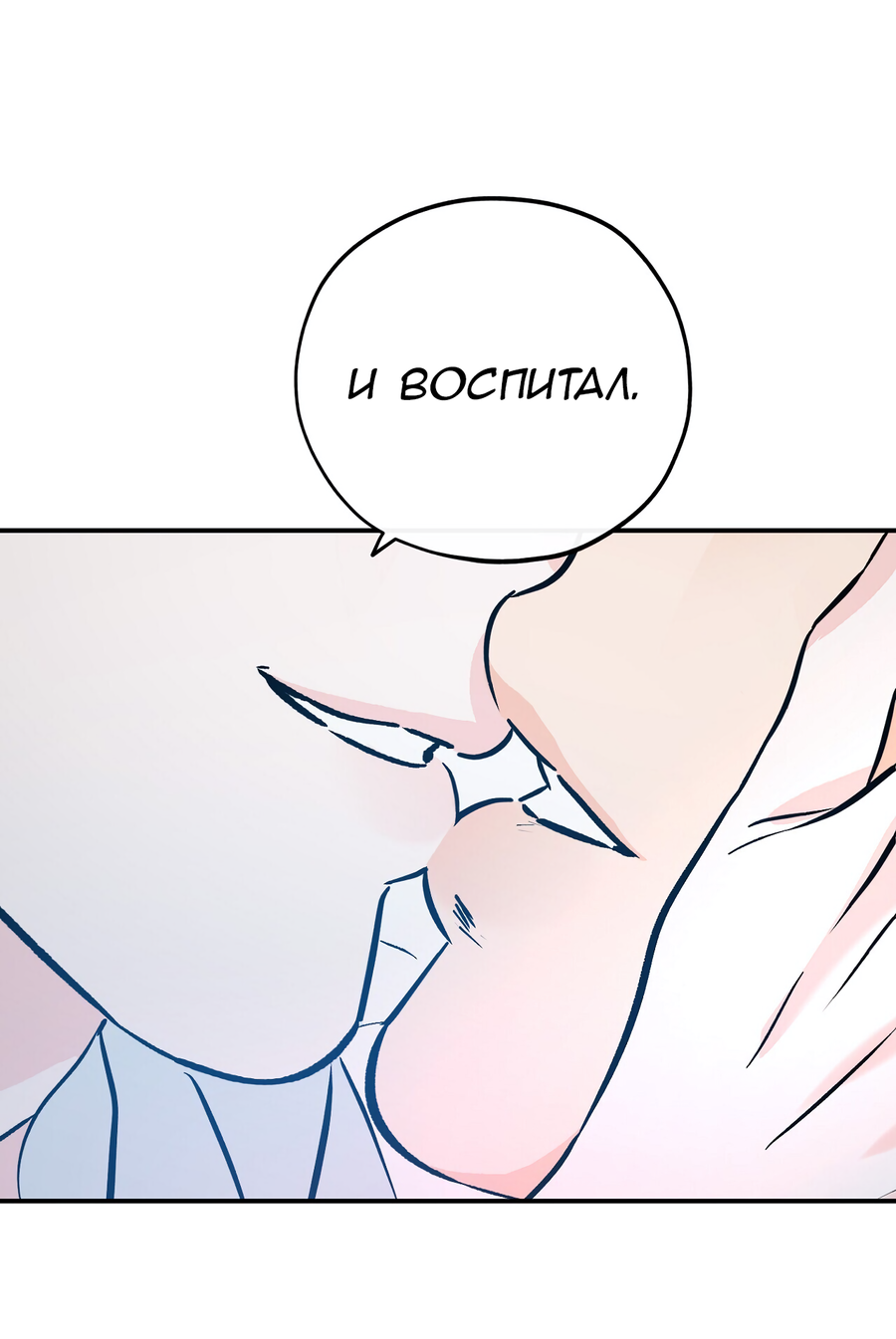 Манга Счастливый рай - Глава 28 Страница 62