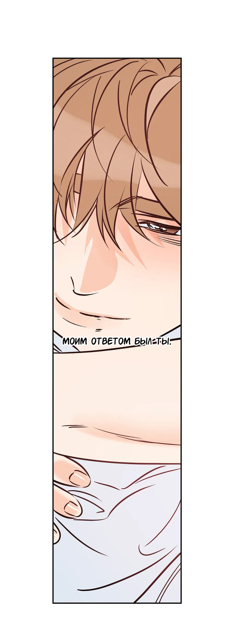 Манга Счастливый рай - Глава 28 Страница 51