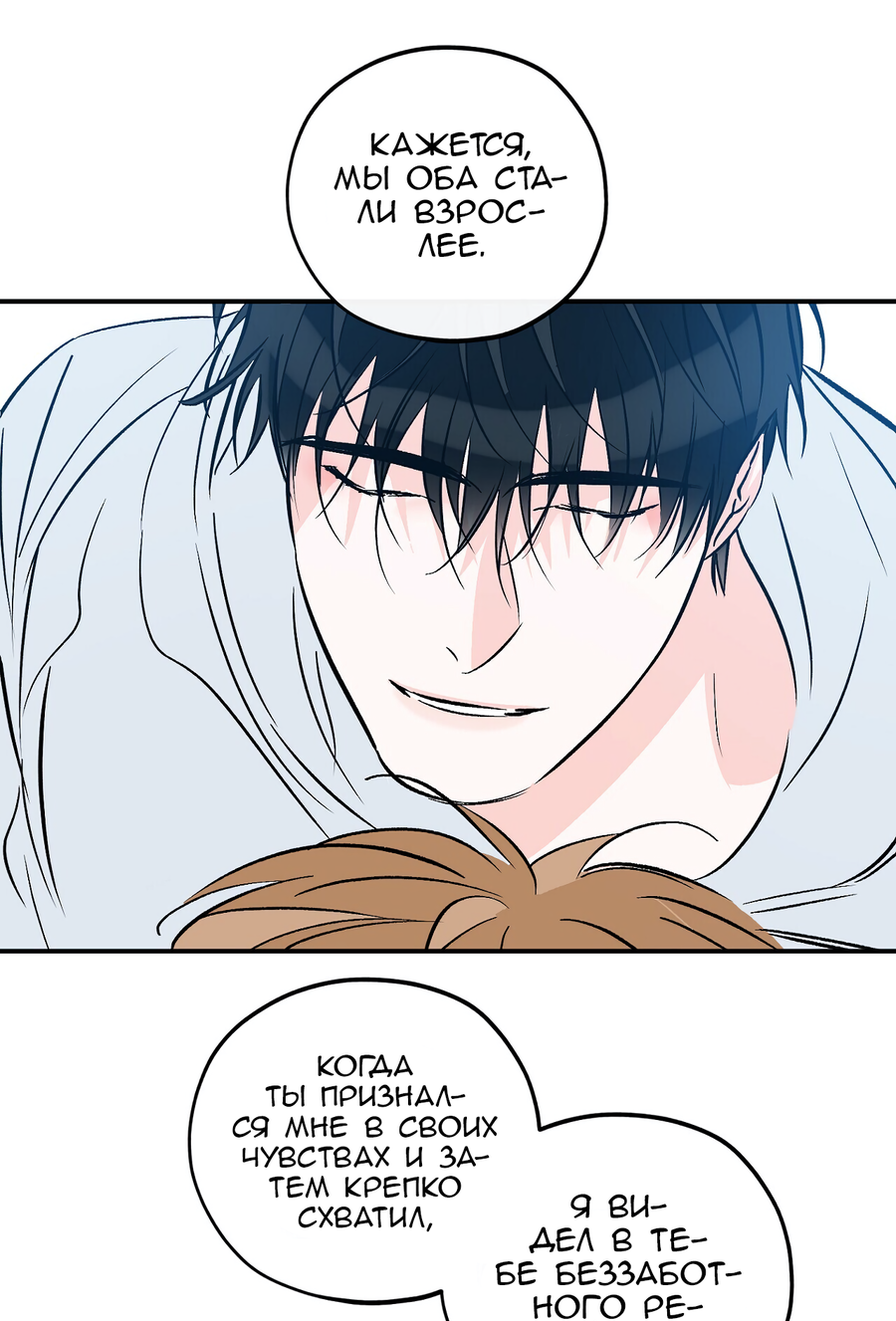 Манга Счастливый рай - Глава 28 Страница 55