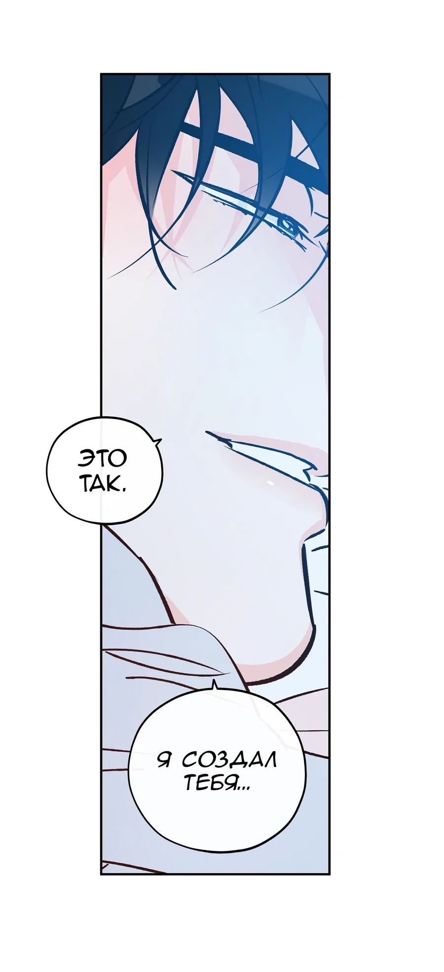 Манга Счастливый рай - Глава 28 Страница 61