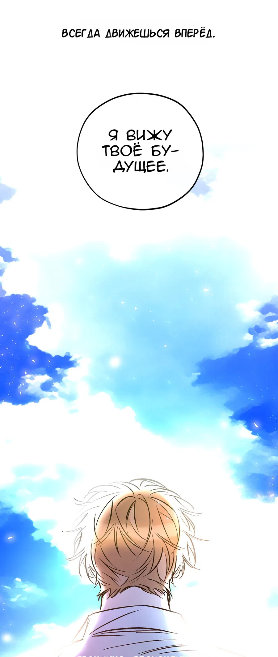 Манга Счастливый рай - Глава 28 Страница 37