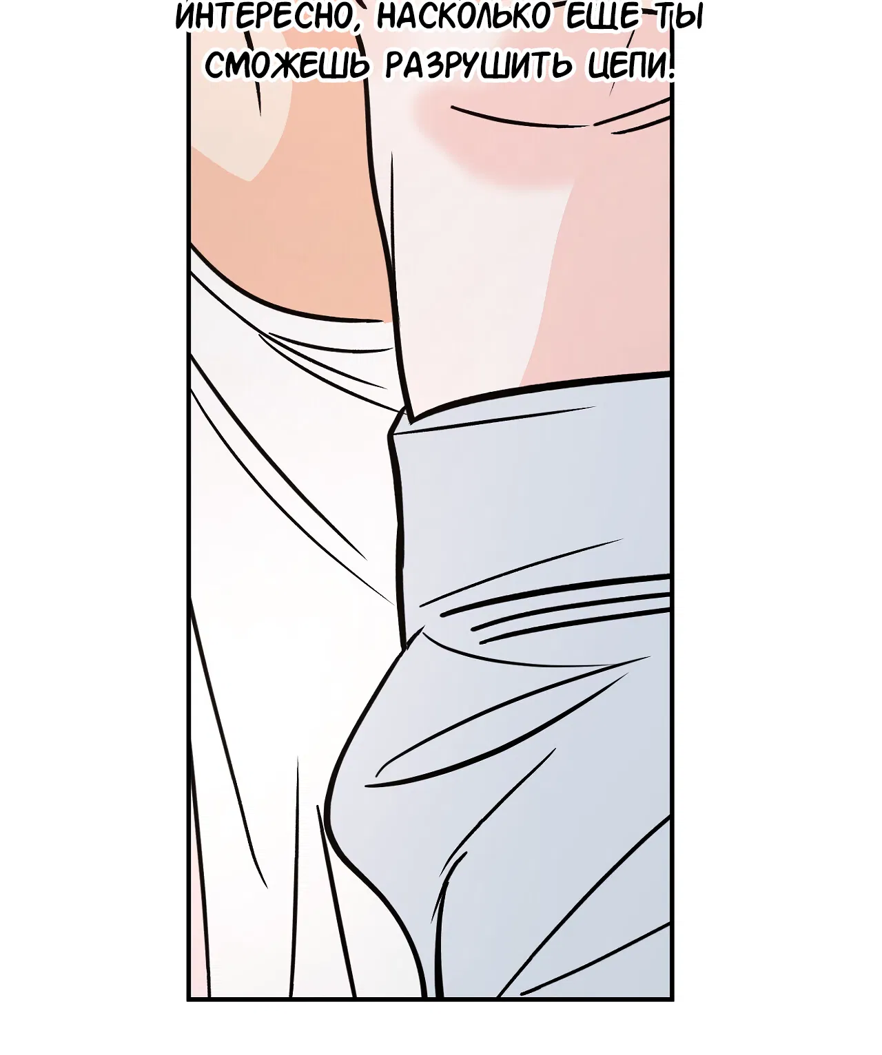 Манга Счастливый рай - Глава 28 Страница 19