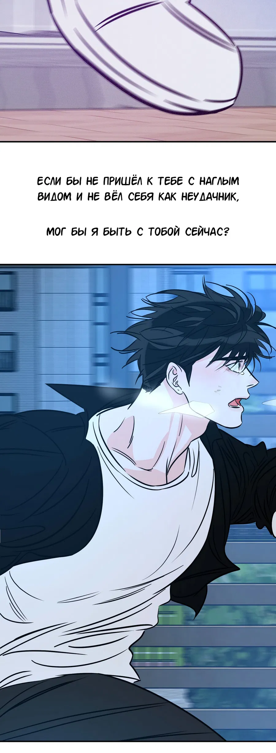 Манга Счастливый рай - Глава 28 Страница 47