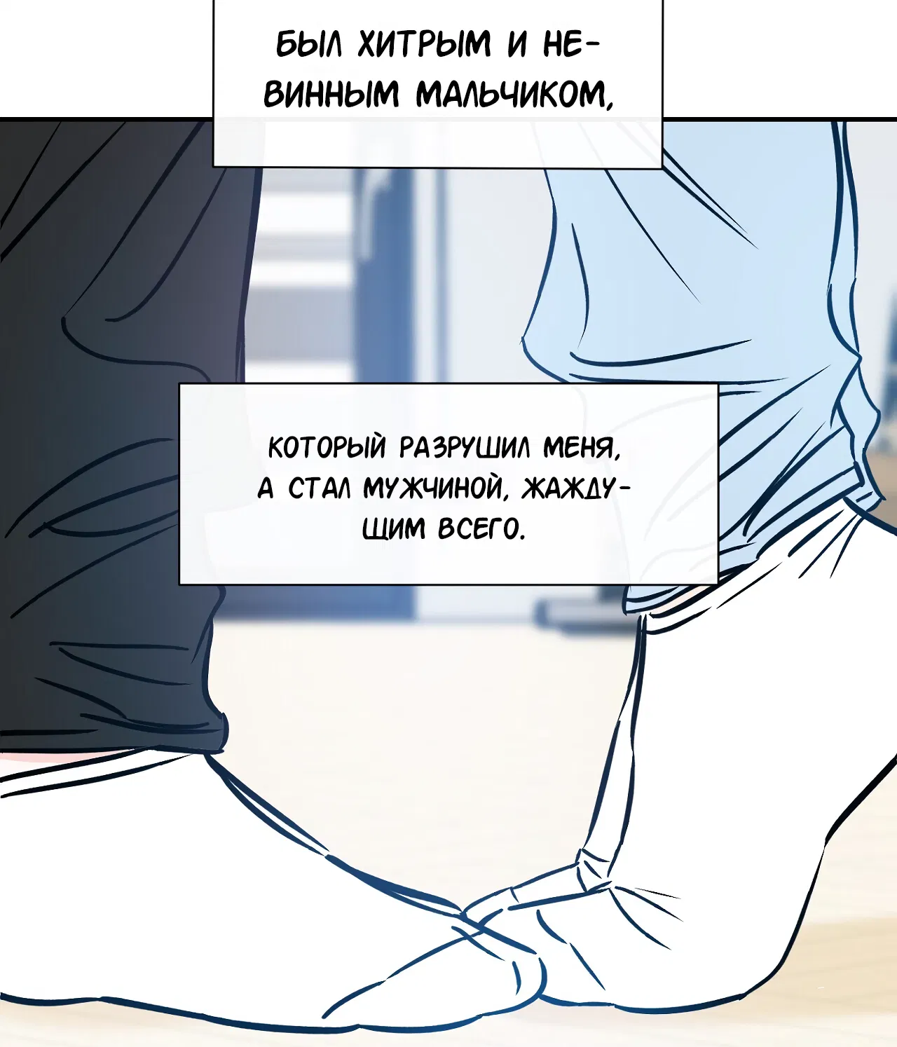 Манга Счастливый рай - Глава 28 Страница 26