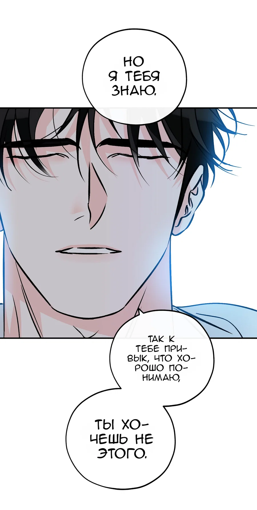 Манга Счастливый рай - Глава 28 Страница 36