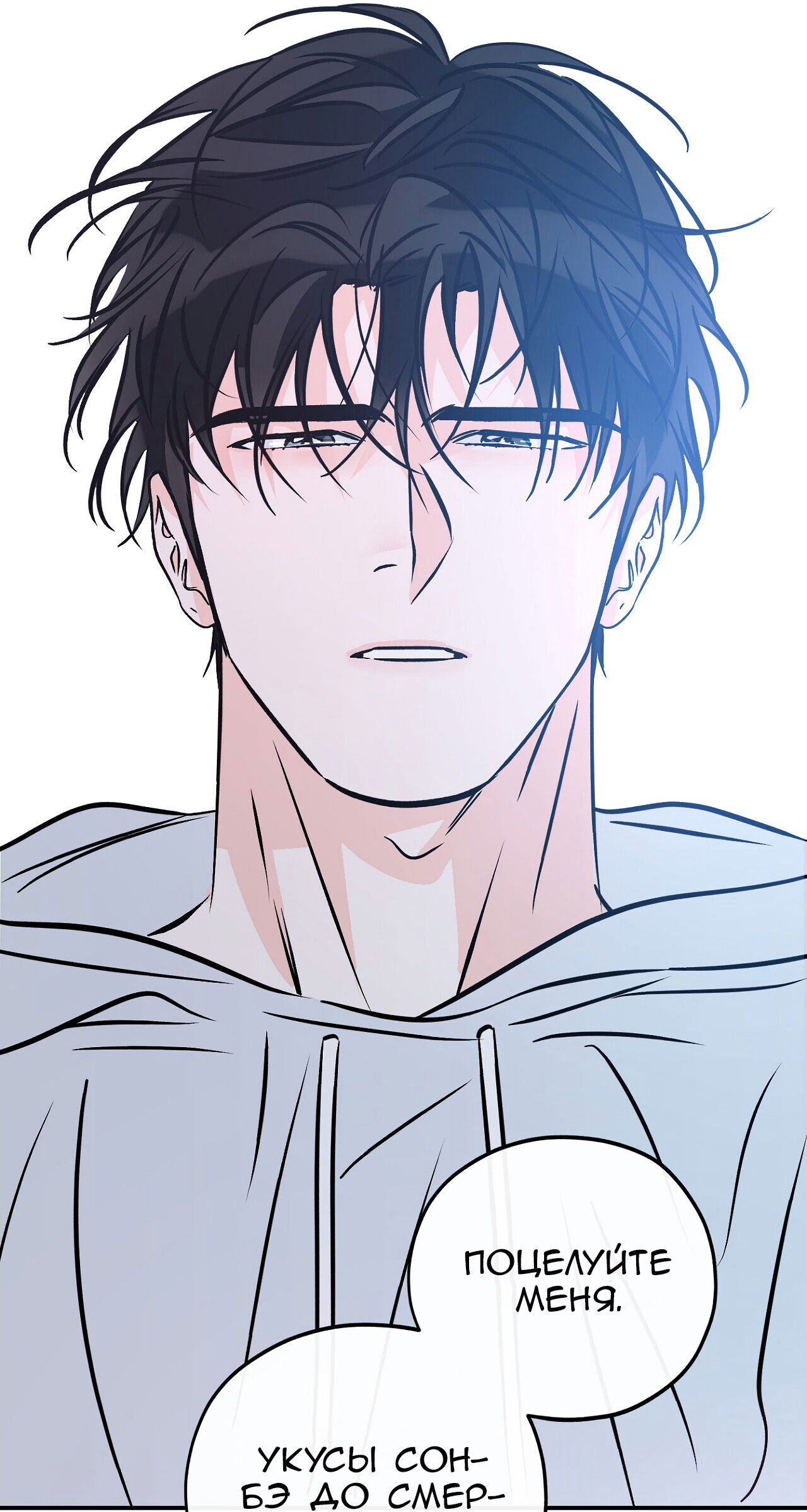 Манга Счастливый рай - Глава 28 Страница 21