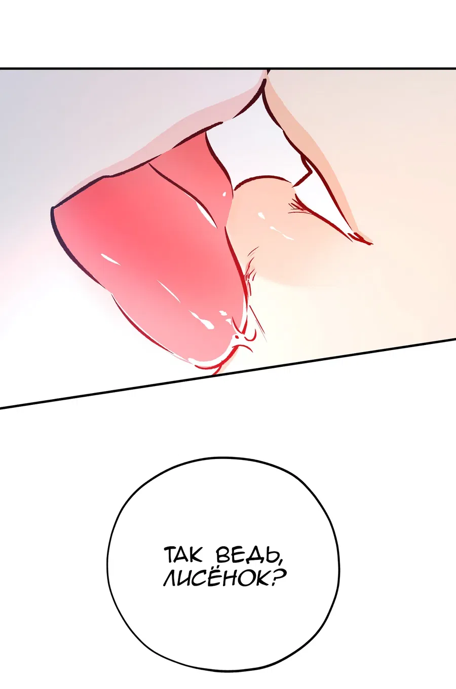Манга Счастливый рай - Глава 28 Страница 63