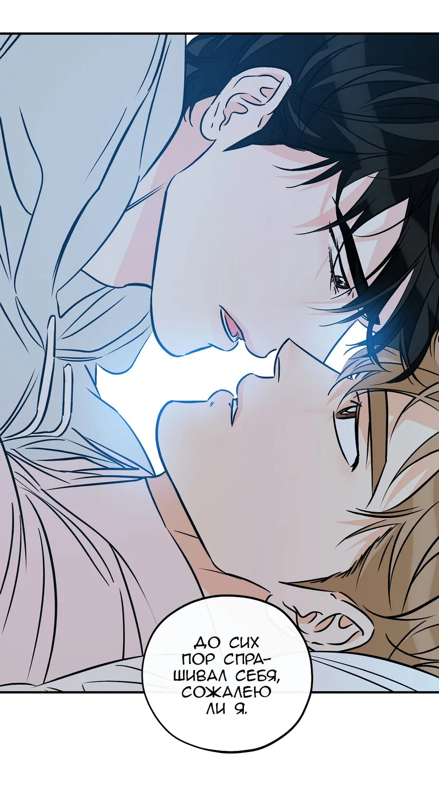 Манга Счастливый рай - Глава 28 Страница 33