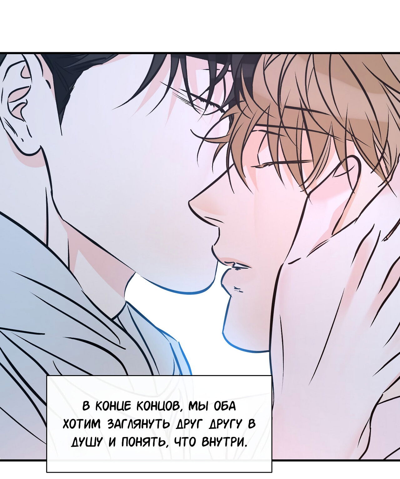 Манга Счастливый рай - Глава 28 Страница 12